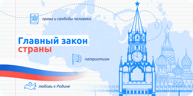 РАЗГОВОРЫ О ВАЖНОМ. 11.12.2023. ГЛАВНЫЙ ЗАКОН СТРАНЫ. смотреть онлайн