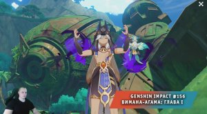 Геншин Импакт #156 ➤ Вимана-агама: Глава I ➤ Задание мира ➤ Прохождение игры Genshin Impact