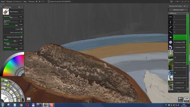 Digital painting in ArtRage Цифровая живопись в ArtRage 135 смотреть онлайн