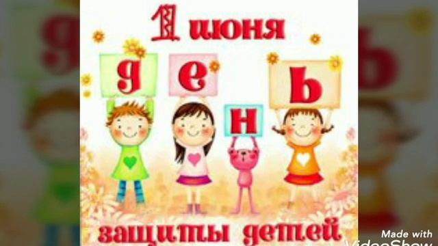 С 1 июня!!! Видео клип для поднятия настроения смотреть онлайн