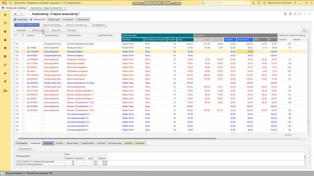 Конструктор установки цен номенклатуры в 1С смотреть онлайн