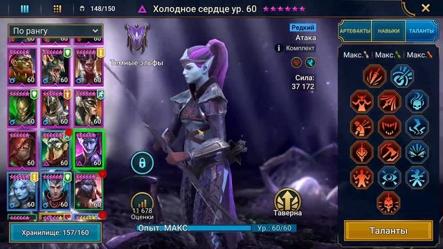 Raid Shadow Legends | Холодное сердце 2021 | Гайд на ХОЛОДНОЕ СЕРДЦЕ | ОБЗОР НА ГЕРОЯ ХС смотреть онлайн