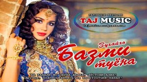 Зулайхо - Базми туёна... Zulaykho - Bazmi Tuyona.mp4