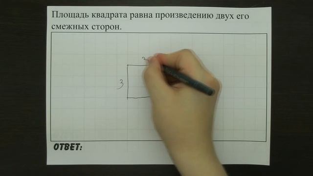 Площадь квадрата равна произведению двух его смежных ... | ОГЭ 2017 | ЗАДАНИЕ 13 | ШКОЛА ПИФАГОРА смотреть онлайн