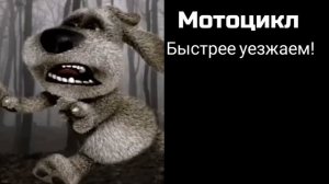 Ты украл: (жуткие лица бена)