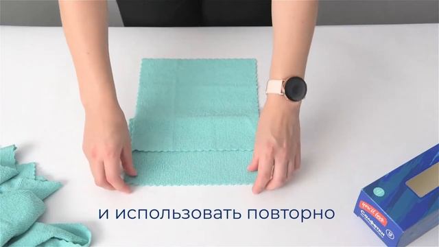 Салфетки из микрофибры (12 шт) в коробке You'll love смотреть онлайн