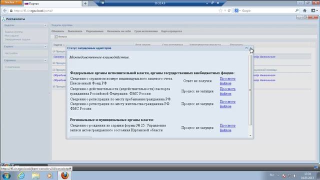 ПФР Запрос СНИЛС