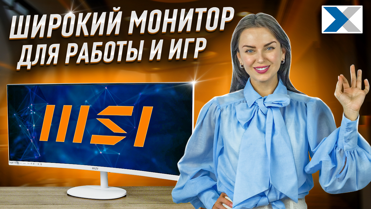 MSI PRO MP341CQW - широкий монитор для бизнеса по разумной цене смотреть онлайн