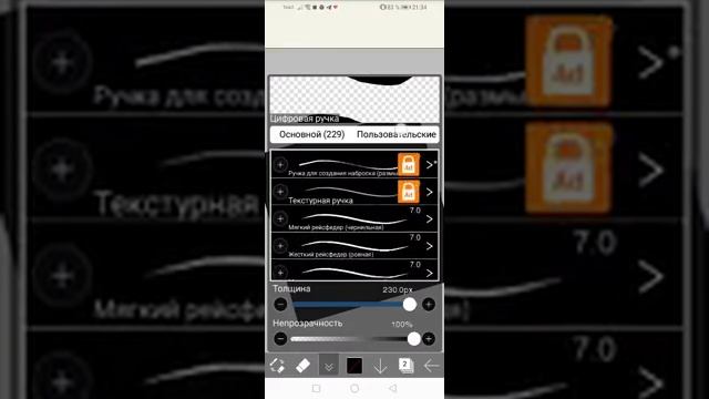 РИСУЮ | Как работать со слоями в ibis Paint X смотреть онлайн