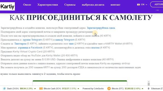 Бомбовый проект Криптовалютный мульти кошелек KARTIY - AIRDROP от 40$ смотреть онлайн