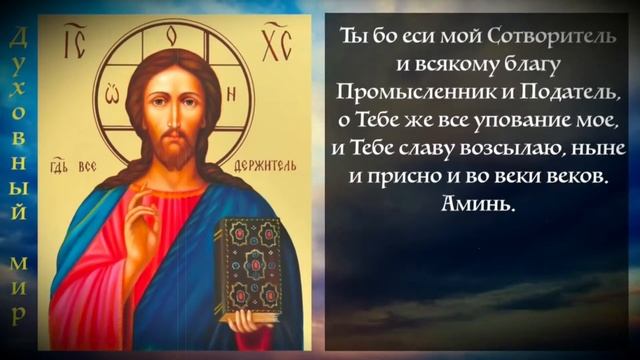 УТРЕННЕЕ МОЛИТВЕННОЕ ПРАВИЛО на день грядущий. СИЛЬНЫЕ МОЛИТВЫ смотреть онлайн