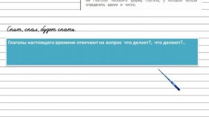 Упражнение 316 - Русский язык 4 класс (Канакина, Горецкий) Часть 2