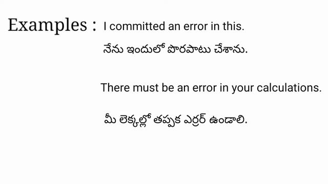 Error meaning in telugu with examples | Error తెలుగు లో అర్థం @meaningintelugu смотреть онлайн