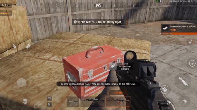 Arena Breakout (gameplay)