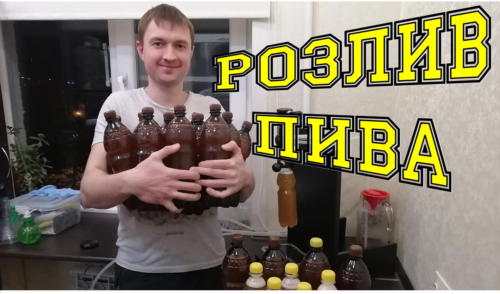 Розлив пива из кега. Инструкция смотреть онлайн