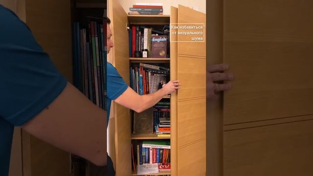 Спрятали книги. Откуда шкаф? мебель для гостиной #shorts смотреть онлайн