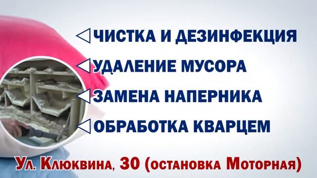 Чистка подушек 2 1 смотреть онлайн