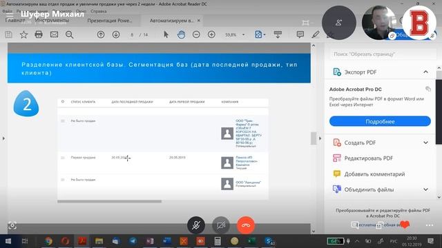 БИЗНЕС ИНСАЙТ: Михаил Шуфер. CRM для оптовой компании смотреть онлайн