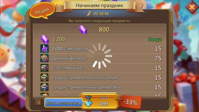 Какой набор выбрать Ф2П игрокам? акция 1+1