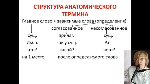 Лекция 2. Часть 2. Несогласованное определение. смотреть онлайн