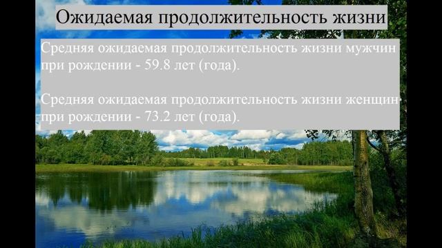 Население России (Russia) смотреть онлайн