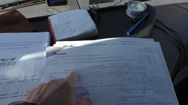 За 25 часов, Саратов - Екатеринбург. Составили акт о недостаче. смотреть онлайн