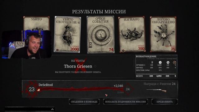 Токсичный Дез. Довели стримера #DeSeRtod #DjedyBream #huntshowdown смотреть онлайн