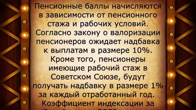 Вы - пенсионер со стажем в СССР? Для вас отличная новость!