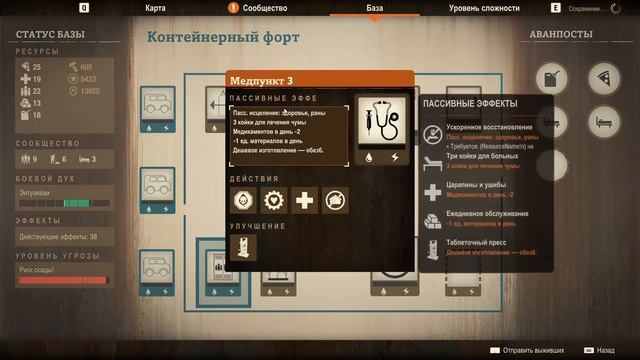 STATE OF DECAY 2 ГАЙД по пятому навыку. Навыки персонажа, обучение. Советы для новичков по прокачке смотреть онлайн