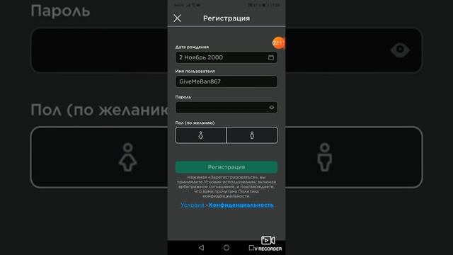 Как зарегистрироваться в роблокс