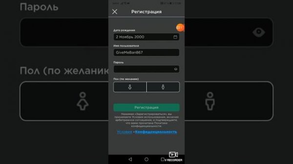 Как зарегистрироваться в роблокс