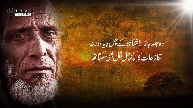Udaasiyon Ka Yeh Mausam Badal Bhi Sakta Tha | 2 Lines Urdu Poetry | Urdu Trends смотреть онлайн