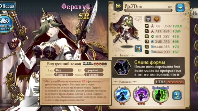 Langrisser M - Королева лжи и соблазна Феракуа(Гайд на героя) смотреть онлайн