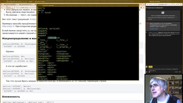 03. Парадигмы программирования - макроязыки смотреть онлайн