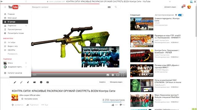 ОБНОВЛЕНИЕ В ЮТУБЕ ( UPDATE YOUTUBE ) Бесплатно ( Free )