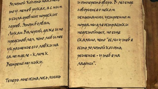 TESV Skyrim прохождение с модами смотреть онлайн