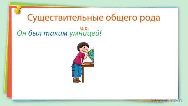 24. Русский язык 3 класс - Род имён существительных Родовые окончания имён существительных смотреть онлайн