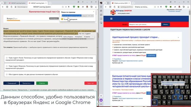 Как быстро найти ответы на тесты СИНЕРГИЯ, МОИ, МТИ, МАП смотреть онлайн