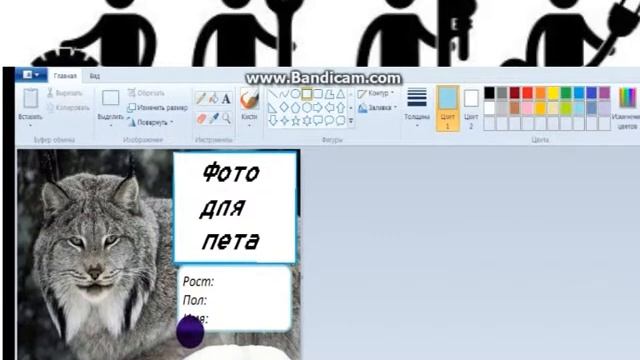 Как сделать шаблон смотреть онлайн