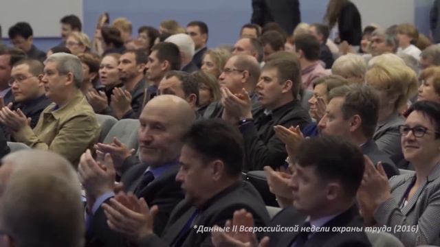 Анонс Всероссийской недели охраны труда 2017 смотреть онлайн