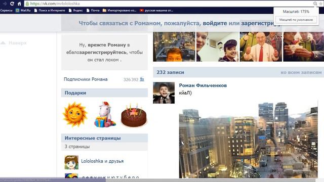 Лололошка лох- Доказательства #2 ಠ_ಠ смотреть онлайн