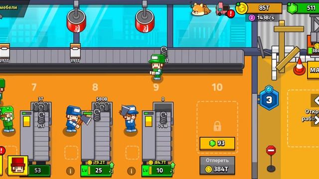 My Factory Tycoon 21 смотреть онлайн