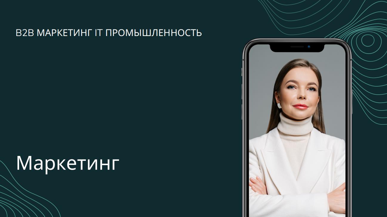 Маркетинг Отличие практиков от теоретиков