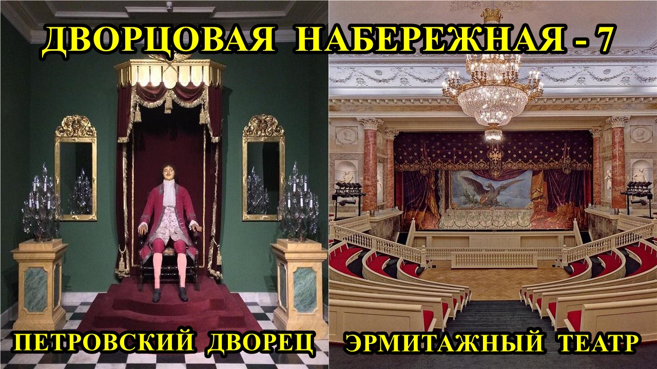 Санкт-Петербург: Дворцовая набережная - 7 смотреть онлайн