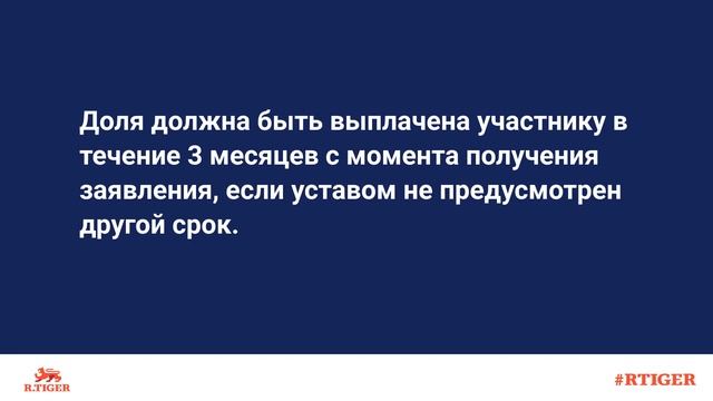 Как самостоятельно выйти из учредителей? смотреть онлайн
