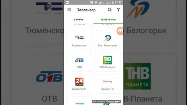 Программа для просмотра tv программ на телефоне и планшете .