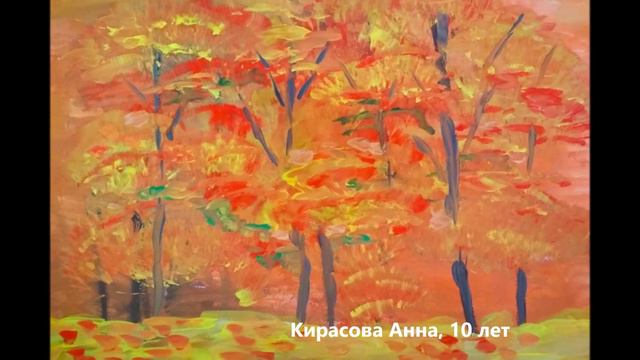 "Осенняя пора". Онлайн выставка творческих работ кружка "Облака". Преподаватель - Мурашова А.В. смотреть онлайн