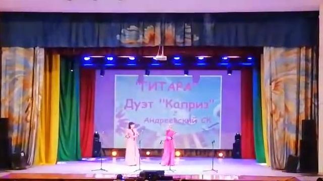 201 Дуэт Каприз, п Андреевский, Гитара смотреть онлайн