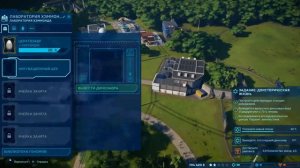 Jurassic World Evolution - Прохождение #3➤ Строим отель. Доисторическая жизнь.