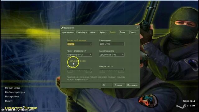 Как сделать КС 1.6 на полный экран смотреть онлайн